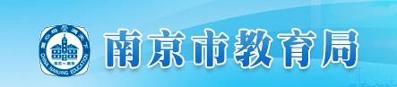 2023南京中考成绩查询入口官网