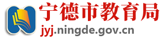 2023宁德中考成绩查询入口官网