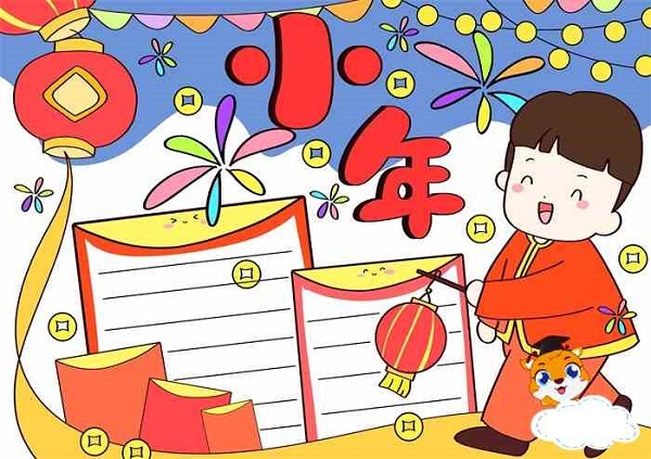 2024小年手抄报简单又漂亮