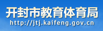 2023开封中考成绩查询入口官网