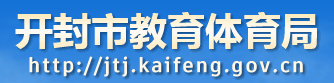 2024年开封中考报名时间及入口