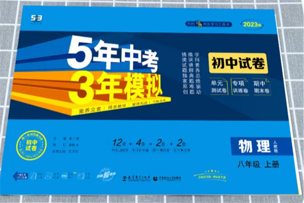 中考买什么刷题试卷好 中考最好的刷题书