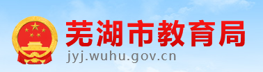 2024年芜湖中考报名时间及入口