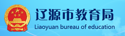 2023辽源中考成绩查询系统入口 在哪查分