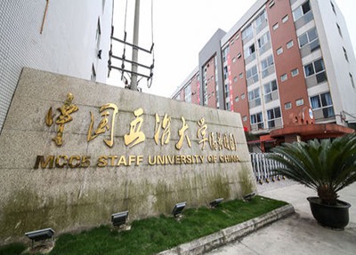 中国五冶大学环境怎么样