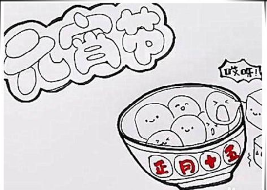 元宵节简笔画手抄报图片
