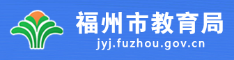 2024年福州中考报名时间及入口