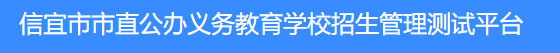2024年茂名幼升小网上报名时间及入口
