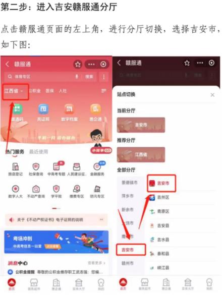 2024吉安中考成绩查询时间及方法