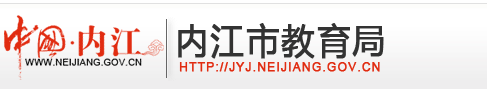 2024内江中考成绩查询入口