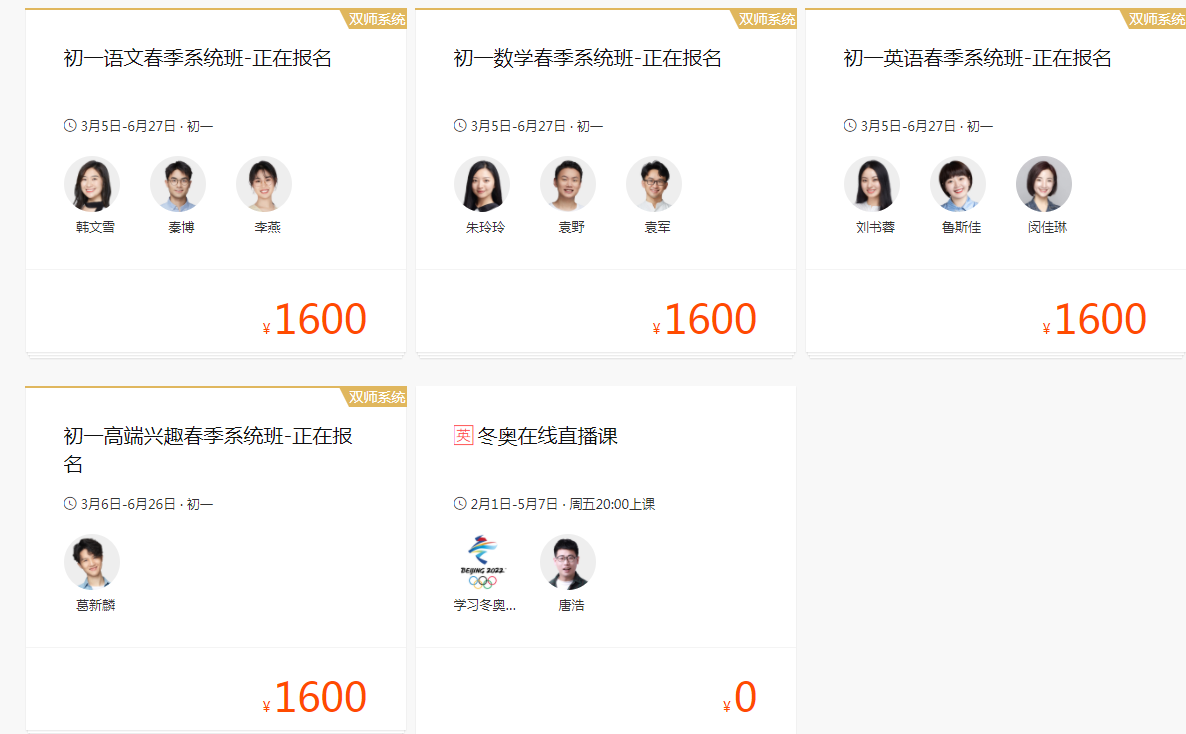 猿辅导初中学费