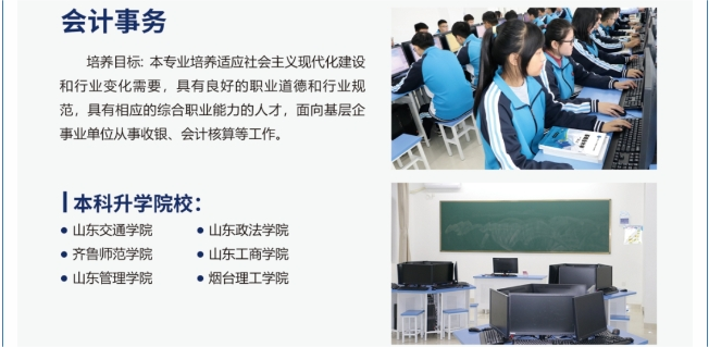 2024山东运河技工学校招生简章