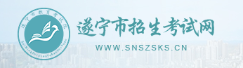 2023年遂宁中考志愿填报时间及入口
