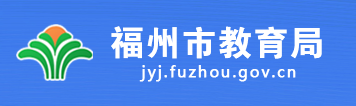 2023年福州中考志愿填报时间及入口