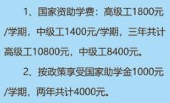 技校学费一般多少钱一学期 各学校学费介绍