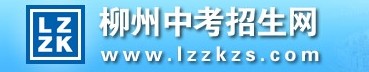 2022年柳州中考成绩查询登录入口