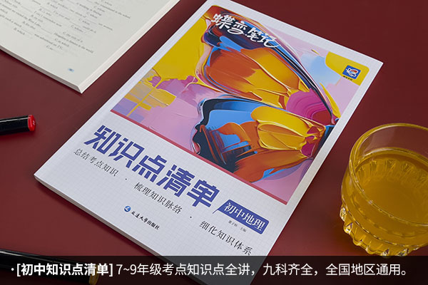 中考基础差适合的辅导书 基础不好买什么书