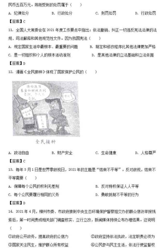 政治3
