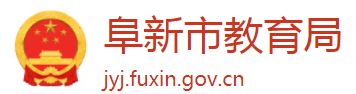 2024年阜新中考报名时间及入口