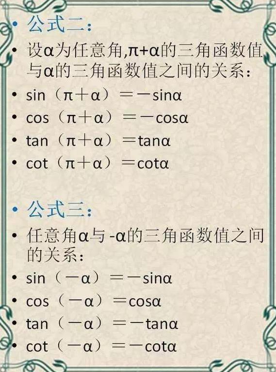 初中数学学习方法 初中数学常用公式大总结