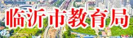 2024临沂中考成绩查询入口