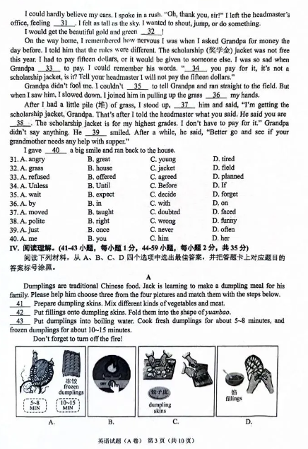 2024重庆中考英语A卷真题及答案（图片版）