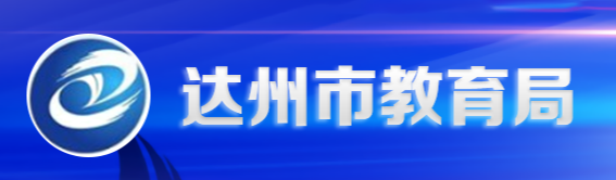 2024年达州中考成绩查询系统入口 手机怎么查