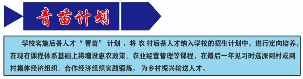 2024临邑县职业中等专业学校招生简章